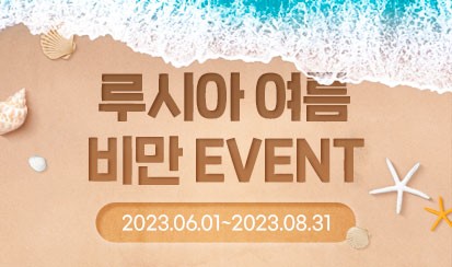 2023 루시아 여름 비만 이벤트