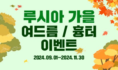 2024 루시아 가을 여드름 / 흉터 이벤트